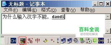 为什么使用微软拼音输入法不能选择想输入的汉字