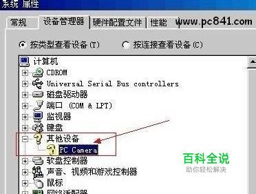 为什么摄像头不能用 摄像头不能用的原因