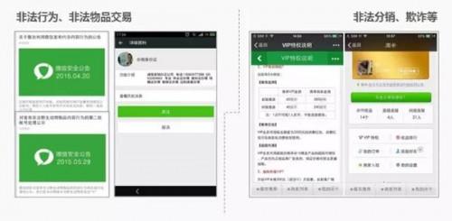 为什么你的微信公众号被封?