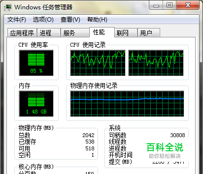 为什么电脑开机时CPU使用率一直都在50%以上