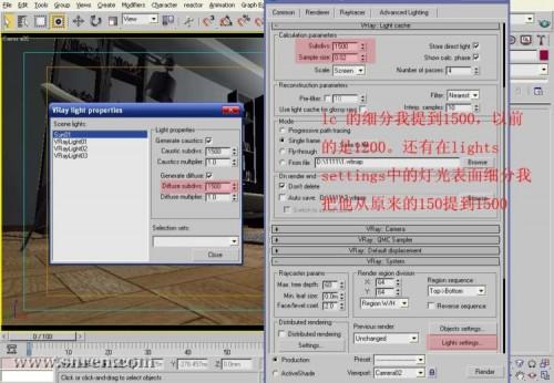 为什么vray渲染有黑斑 怎么去除黑斑教程