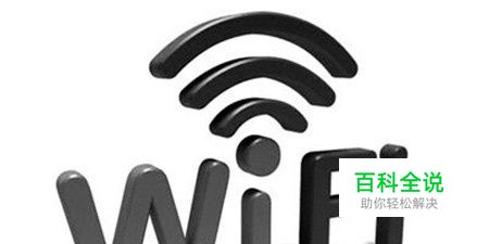 为什么家里的WiFi总是很慢，WIFI很慢的原因