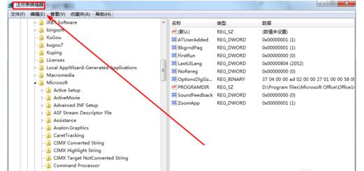 为什么每次打开word都要显示正在配置