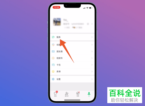 为什么微信突然不能收款了？