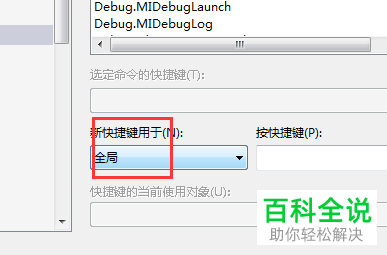 为什么Visual Studio 软件里的快捷键不能正常使用了？