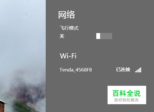为什么无线网络连接不上