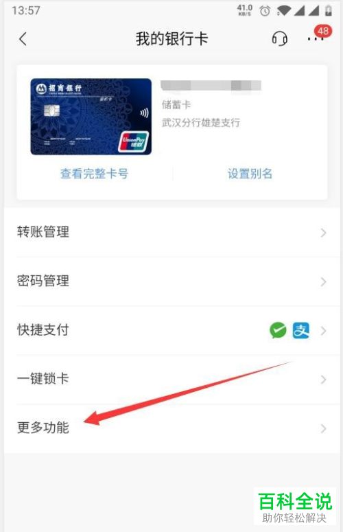 为什么微信提现到银行卡没有短信通知