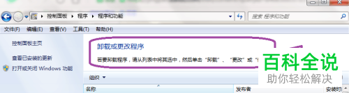 为什么万能压缩不能卸载了?