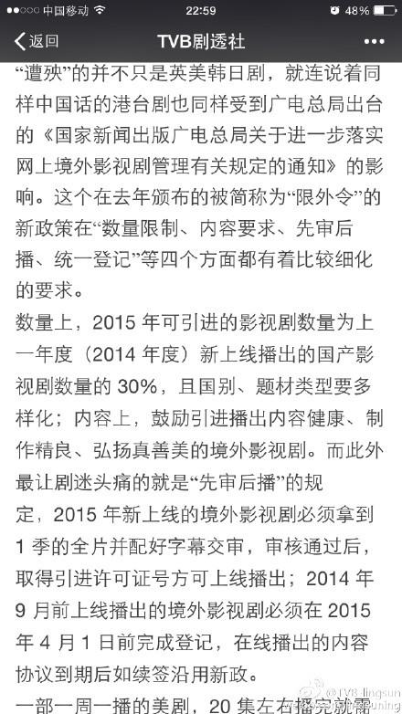 为什么现在youku没有tvb剧了?