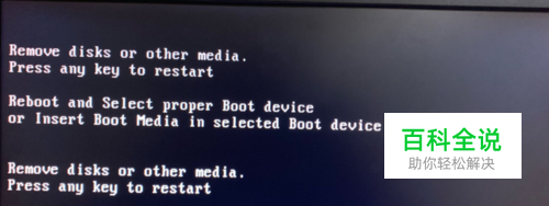 为什么电脑显示remove disks or other media