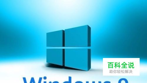 为什么没有win9？win9去哪里了？