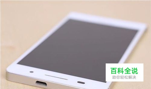 为什么我的手机不能root？安卓手机root权限