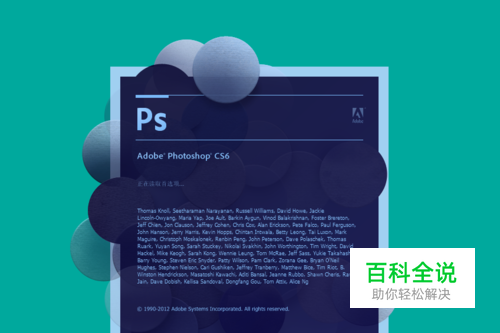 为什么photoshop CC安装后使用不了