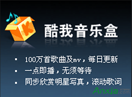 为什么电脑下载酷我会有很多插件,怎么删除?