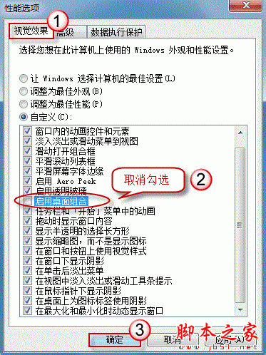 为什么Win7任务栏自动隐藏后无法显示