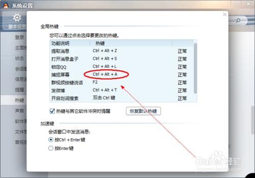 为什么qq截不了图?怎么解决qq截不了图