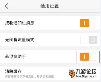 为什么5.0以上安卓版本安装九游软件以后不显示悬浮窗