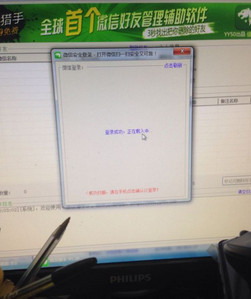 为什么微信猎手一直正在载入中登陆不了怎么办