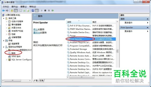 为什么安装不上打印机的驱动？