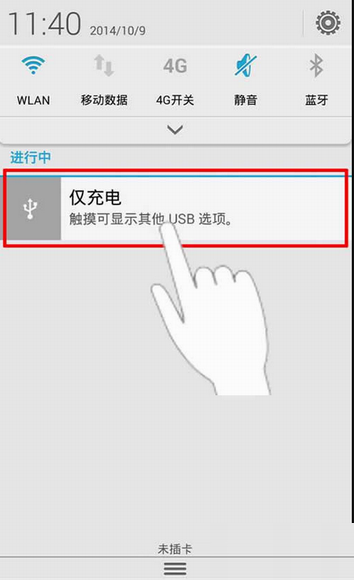 为什么91助手无法连接手机了?91助手无法连接手机的解决方法