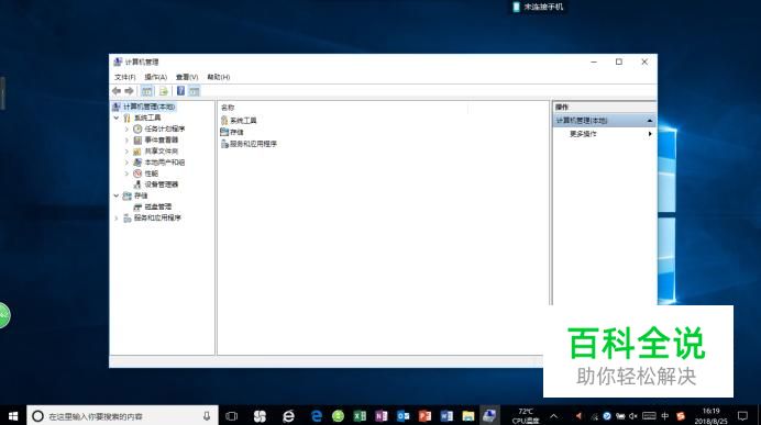 为什么笔记本电脑搜索不到无线信号