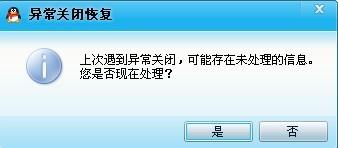 为什么qq老掉线/QQ自动掉线原因与解决方法