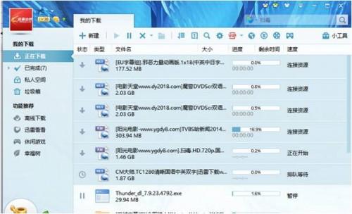 为什么我迅雷7下载显示速度和实际速度不符合?