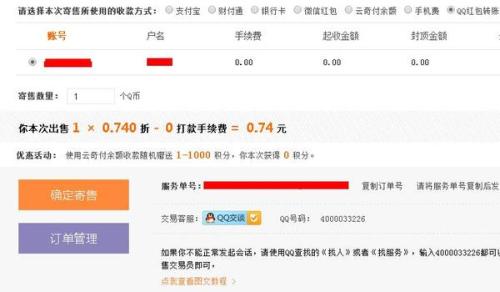 为什么q币不能发红包