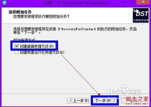 误删了文件怎么恢复 怎么恢复误删文件 达思数据恢复软件使用教程