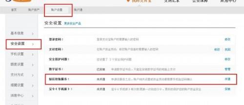 为什么淘宝上每次支付钱的时候都要手机验证码