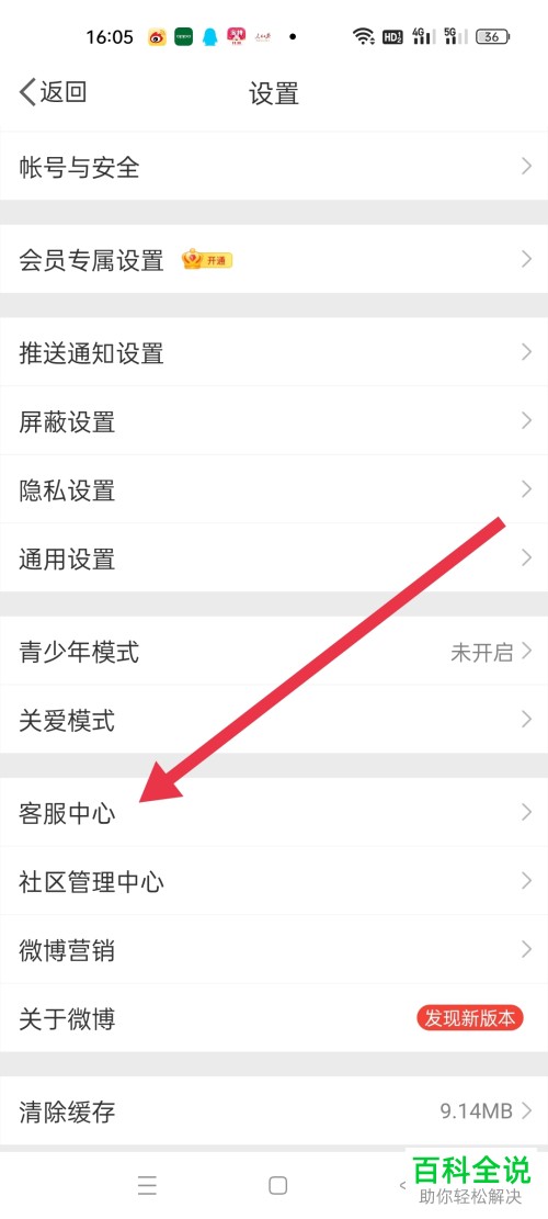 为什么微博APP账号突然异常了呢？