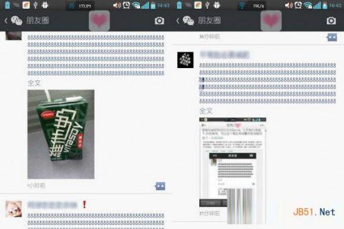 为什么微信朋友圈发多个8?是什么意思?微信朋友圈8888888888玩法