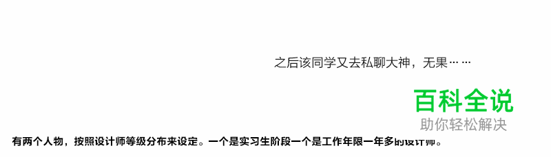 为什么大神不愿意帮你？