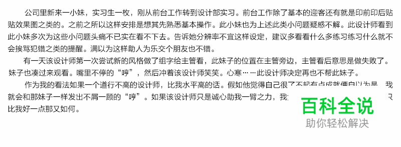 为什么大神不愿意帮你？