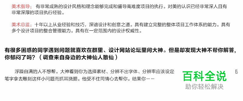 为什么大神不愿意帮你？