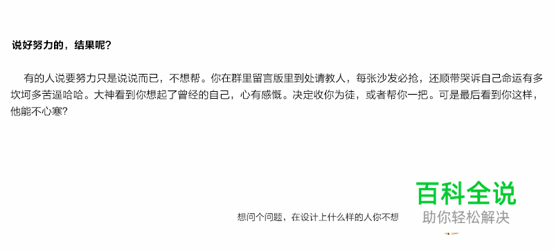 为什么大神不愿意帮你？