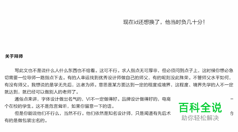 为什么大神不愿意帮你？