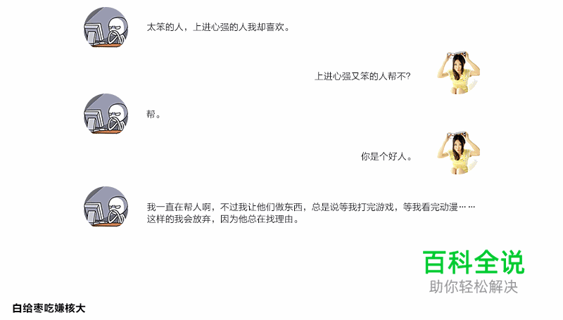 为什么大神不愿意帮你？