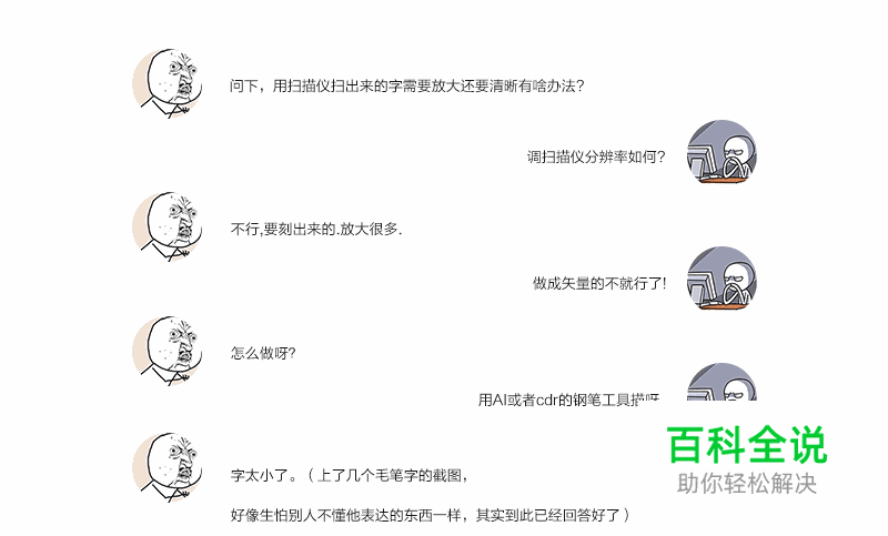 为什么大神不愿意帮你？