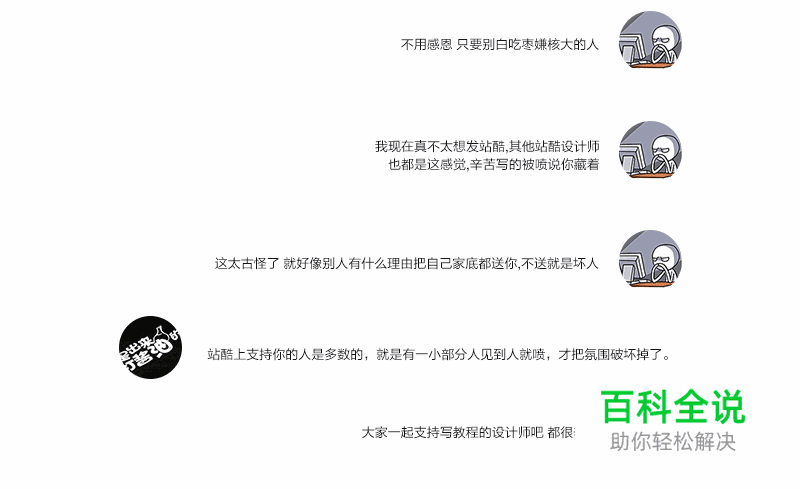 为什么大神不愿意帮你？