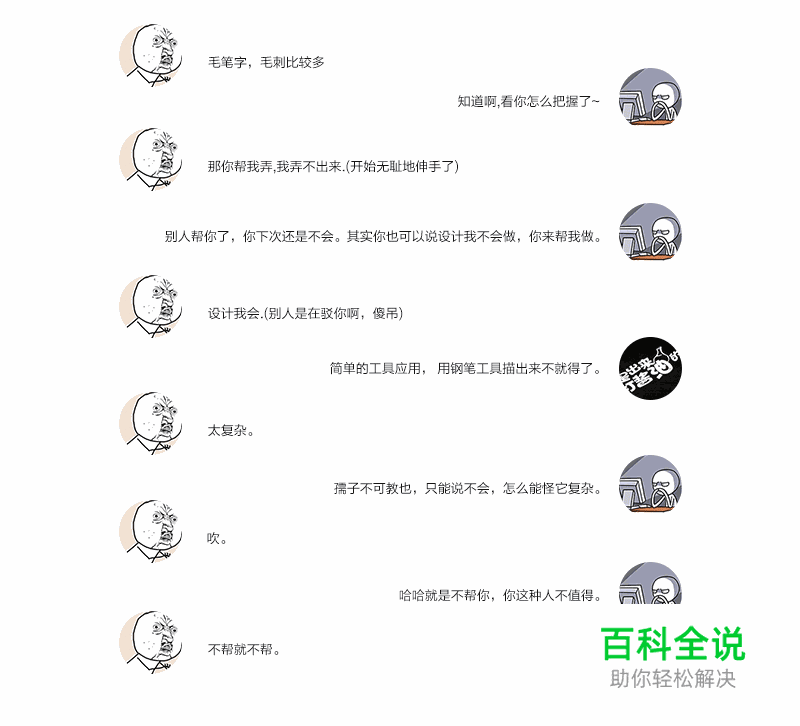 为什么大神不愿意帮你？