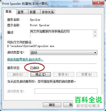 为什么安装不上打印机的驱动？