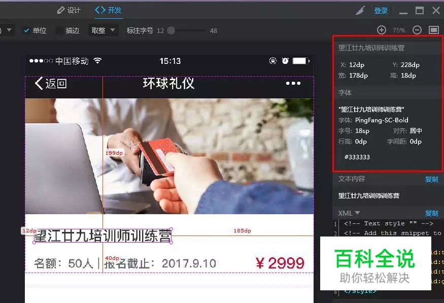 为什么选择XXHDPI做设计呢？