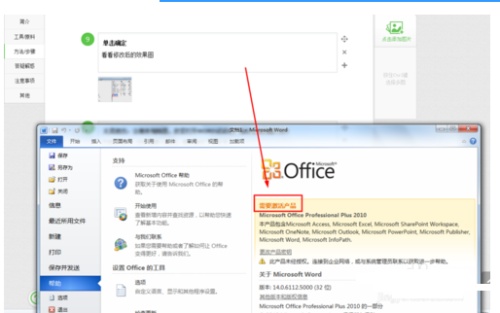 为什么每次打开word都要显示正在配置