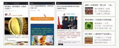 为什么你的微信公众号被封?