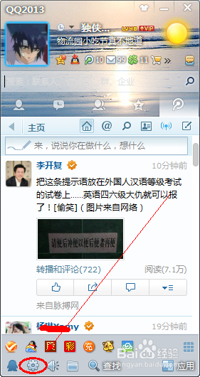 为什么qq截不了图?怎么解决qq截不了图