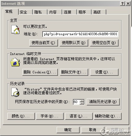 为什么财付通安全控件无法安装 怎么解决