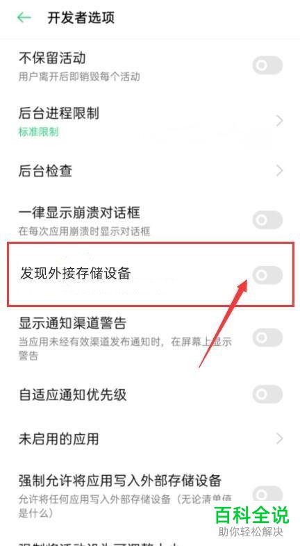 为什么小米手机检测不到u盘？