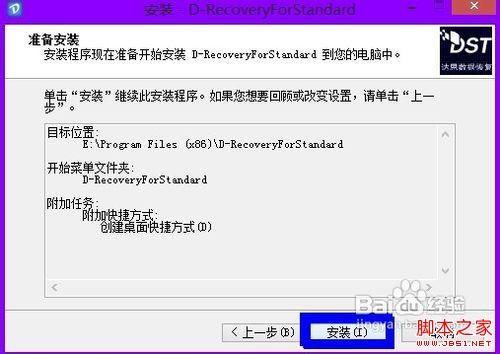 误删了文件怎么恢复 怎么恢复误删文件 达思数据恢复软件使用教程
