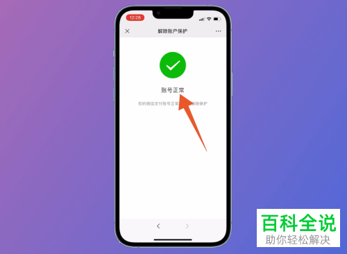 为什么微信突然不能收款了？